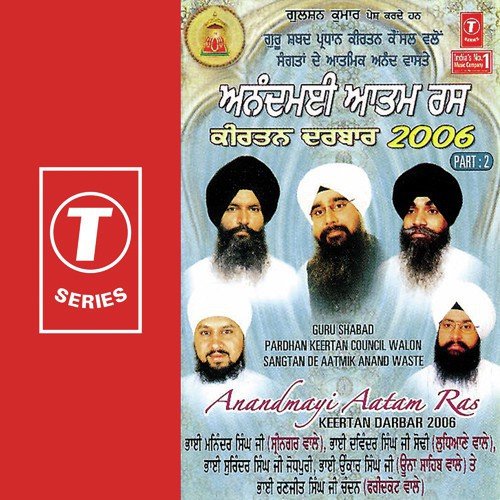 Anandmayi Aatam Ras (Part 2) Bhai Onkar Singh Ji-Hazoori Ragi Sri Darbar Saheb MP3 Download